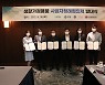 소비자원, 생활가정용품 사업자와 안전사고 예방 협의체 발족
