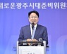 강기정 광주시장 당선인 "북동 재개발, 스카이라인 기준점"