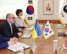 외교 2차관, 내주 스위스서 열리는 '우크라 재건회의' 참석