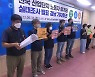 민주노총 "경남지역 산업단지 33.9%에 노동자 휴게실 없어"