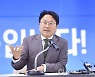 민선 8기 광주시 슬로건 '광주, 내☆일이 빛나는 기회도시'