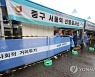 운영 종료되는 서울역광장 코로나19 임시선별검사소