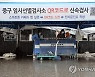 운영 종료되는 서울역광장 임시선별검사소