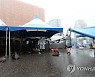 운영 종료되는 서울역광장 임시선별검사소