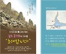 보성군, '온기 품은 돌, 오봉산 구들장' 숲속 음악회