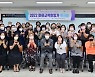 인천 부평구, 교육혁신지구 마을교육활동가 워크숍 진행