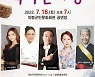 의령군민문화회관, '신명나는 국악 한마당' 공연 개최