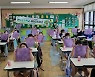 부산 북구새마을회, 탄소중립실천을 위한 학교 현장교육 추진
