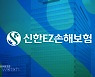 신한EZ손해보험 출범..신한금융그룹 16번째 자회사