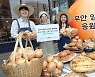 SPC그룹 파리바게뜨, 2022년 제1회 '소비자권익대상' 수상