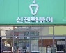 '국민 간식' 신전떡볶이, 치즈 토핑 가격 인상