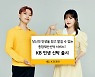 KB증권, 'KB 인생 신탁' 서비스 출시