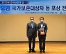롯데칠성, 모범 국가보훈대상자 '국가보훈처장 표창' 수상