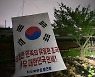 코로나19 유입 '대북풍선' 문제 삼은 북한.. 돌발행동 가능성
