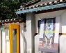 LF '히스 헤지스', '시티 보이' 콘셉트 서촌 팝업스토어 오픈