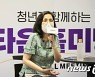 김현숙 장관, 청년들과 젠더갈등 논의