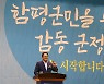 "감동군정 시작합니다"..이상익 함평군수 민선8기 첫발