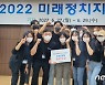 전북대 정치외교학과 학생들, 국회연수과정 토론대회서 '최우수'