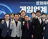 게임업계 만난 박보균 장관 "규제 혁신"..업계 "P2E 허용해달라"(종합)