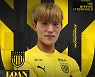 전남 MF 정호진↔수원 FW 한석희, 6개월 '맞임대'