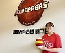 김해빈, 세번째 유니폼 입는다..AI 페퍼스와 계약 "디그에 도움 기대" [공식발표]