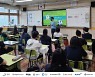 강원FC, '하이원리조트와 함께하는 스포츠산업 진로교육' 실시