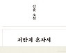 [빵 굽는 타자기] 삶과 죽음, 폭력 앞에 선 우리 이웃들의 이야기