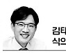 [김태민의 식의약이야기]여우도 아닌 아이들에게 '개구리 반찬' 나온 이유