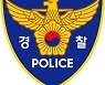 노래방 행패에 경찰관 폭행까지 '막장 공무원'