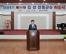 김성 장흥군수 취임 "전국서 가장 살사는 지역 만들겠다"