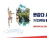"반갑다 세부, 오랜만이야 보라카이" 필리핀 항공, 세부·보라카이 재취항 기념 특가 오픈