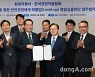 현대차-한국경영자총협회, 안전경영체계 종합심층진단 업무협약 체결