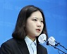 박지현 "전당대회 출마 고민중..이재명 의원 불출마 해야"
