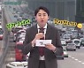 <쉬운 우리말3> '아이시(I.C)'를 우리말로 바꾸면?
