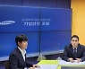 삼성화재 제 4회 '기업안전 포럼' 웨비나 개최
