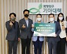 매일헬스뉴트리션, 기아대책에 1800만원 제품 기부