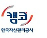캠코, 1010억원 규모 압류재산 공매해