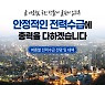 여름철 전력수급 전망 및 대책은?