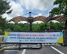 국립수목원, 집중호우 대비 임시휴원 및 2차 피해 예방 나서