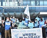 "남북철도를 하나로 잇자"..내일은 대전역 모인다
