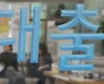 오늘부터 생애최초 LTV 80%로 완화, 대출 1억 이상에 DSR 적용