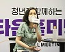 '젠더갈등 해소' 청년 만난 김현숙 장관.. "여가부 폐지" 거듭 강조