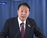 尹 "한미일 회담 가장 큰 성과"..與 "변화된 외교" vs 野 "중국 리스크"