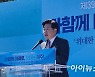 오영훈 민선 8기 제주도정 '출범'