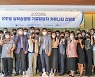 인하대, IPP형 일·학습병행 참여기업들과 간담회