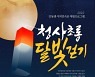 "'달빛 속 걷는' 안동 월영교서 한 여름 밤 추억을"