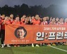 '홍명보-이영표를 이겨라' 동네 축구에 2002 영웅들이 떴다!
