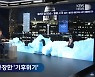 미술관에 등장한 기후위기..'기후미술관: 우리 집의 생애'