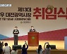 [집중취재] 닻 올린 '민선 8기'..경제 성장 한목소리