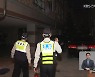 전북 자치경찰 출범 1년.."갈 길 멀어"